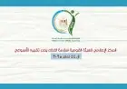 صادرات غذائية تصل إلى 180 ألف طن بقيادة البطاطا الحلوة والموالح حسب تقرير سلامة الغذاء