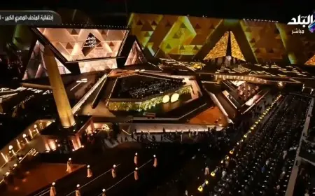 استكشف روائع تاريخية ساحرة في افتتاح المتحف المصري الكبير