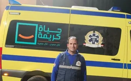 اكتشف 4000 وظيفة جديدة بهيئة الإسعاف: تعرف على الشروط والمستندات المطلوبة