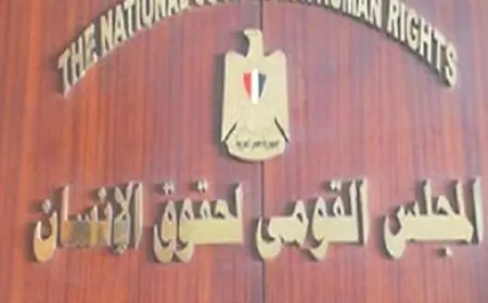 المركز القومي لحقوق الإنسان يثبت مكانته العالمية بتصنيف A
