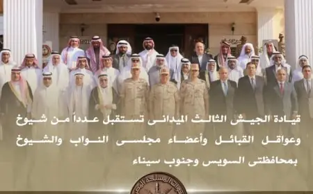 قيادة الجيش الثالث تستقبل شيوخ وعواقل القبائل بالسويس وجنوب سيناء لتعزيز التعاون العسكري