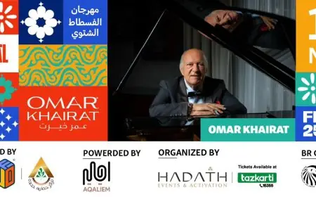 مهرجان حديقة تلال الفسطاط الشتوي ينطلق الجمعة المقبلة بحفل موسيقي لعمر خيرت