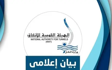 نفى القومية للأنفاق قيامها بنزع ملكيات لتنفيذ مشروع امتداد الخط الأول للمترو