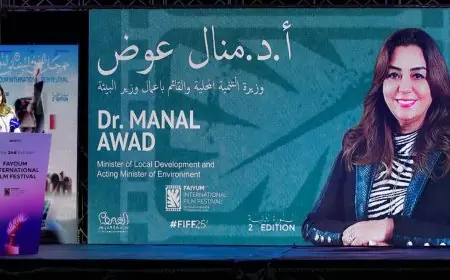 الفيوم تتحول إلى منصة عالمية لرفع الوعي البيئي بفضل جهود وزيرة التنمية المحلية ودعم السينما للاستدامة