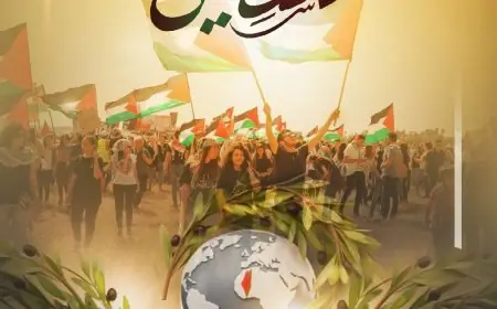 وزارة الشؤون النيابية تحتفل باليوم العالمي لدعم الشعب الفلسطيني