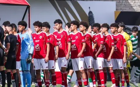 الأهلي يفرط في لقب البطولة الدولية للناشئين لصالح روخ لفيف الأوكراني