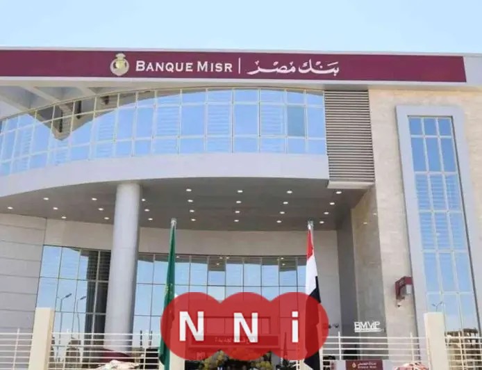 اكتشف أعلى شهادات بنك مصر 2025 بعائد يومي وشهري جذاب