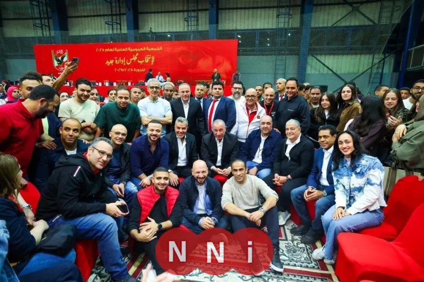 اكتشف تشكيل مجلس إدارة الأهلي الجديد