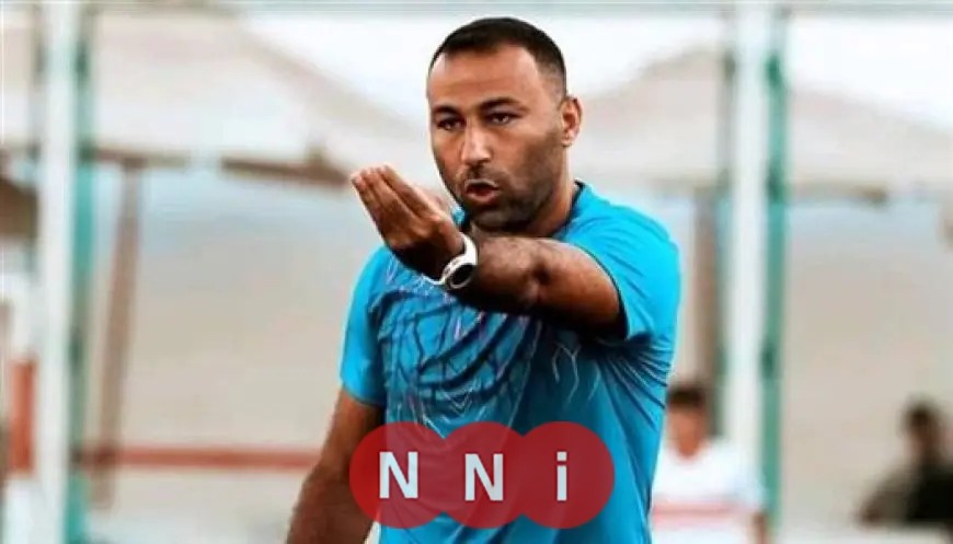 عبد الرؤوف يستعد لقيادة الزمالك في السوبر المصري بالإمارات