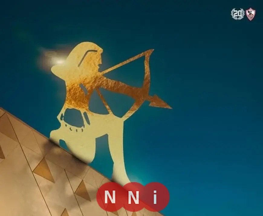 شعار الزمالك يجسد التاريخ والعراقة في ضوء افتتاح المتحف المصري الكبير