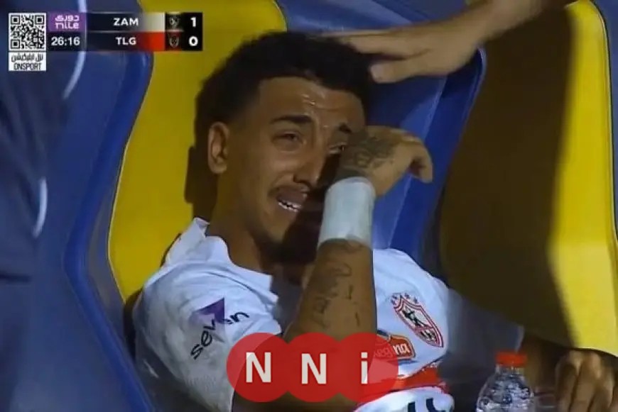 إصابة بيزيرا في مواجهة الزمالك والطلائع وخروجه باكيا تساؤلات حول مشاركته في السوبر المصري