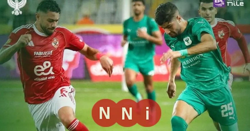 الأهلي يتعادل مجددًا مع المصري وزيزو يهدر ركلة جزاء حاسمة في اللحظات الأخيرة