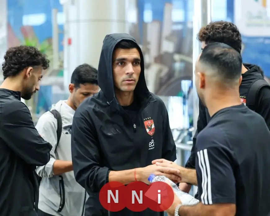 لاعبي الأهلي يتوجهون إلى مطار القاهرة للسفر إلى الإمارات في أحدث استعدادات الفريق