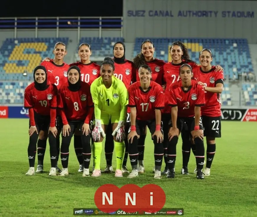 منتخب مصر للسيدات يتأهل لنهائيات كأس أمم أفريقيا رغم السقوط الكبير أمام غانا 7-0