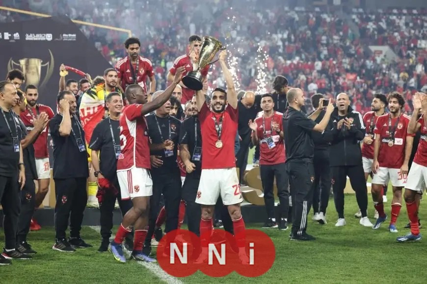 تاريخ أبطال السوبر المصري: الأهلي يتصدر القائمة