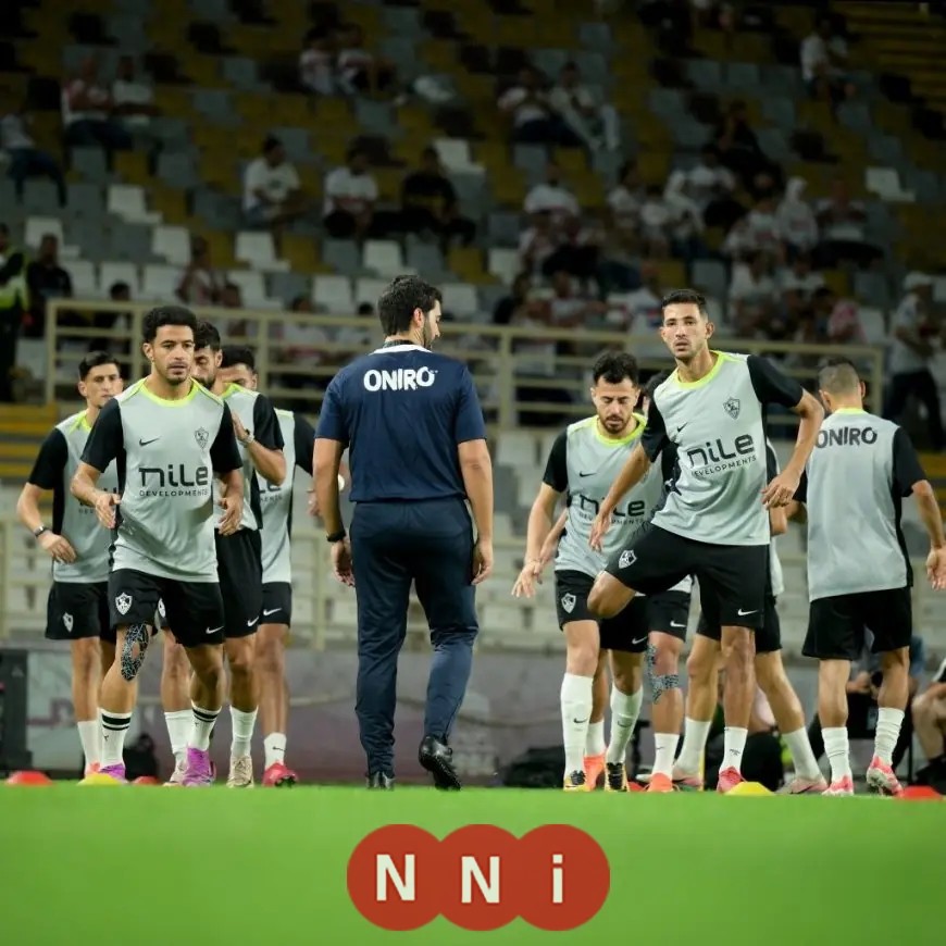 الزمالك ينهي تدريباته استعدادًا لمواجهة الأهلي في نهائي السوبر اليوم