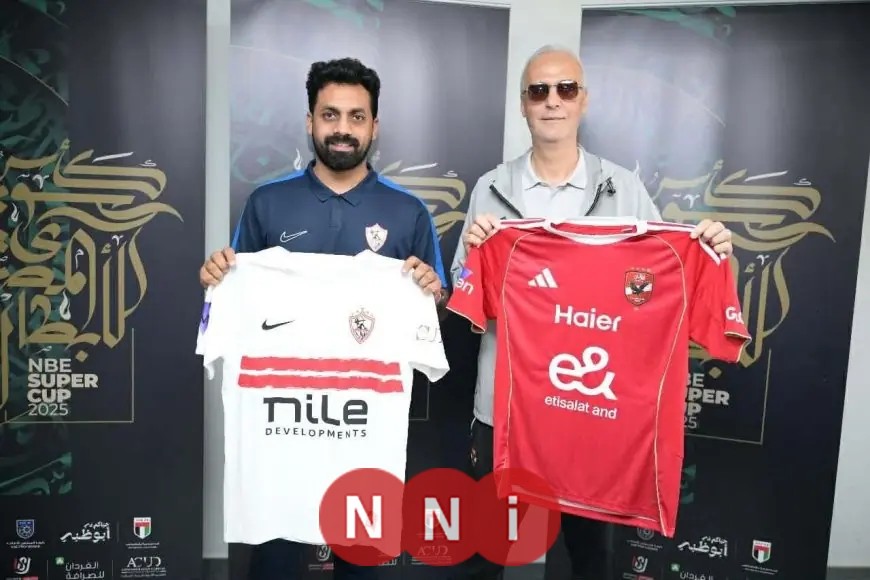 تعرف على تفاصيل الاجتماع الفني لمواجهة الأهلي والزمالك في نهائي السوبر المصري