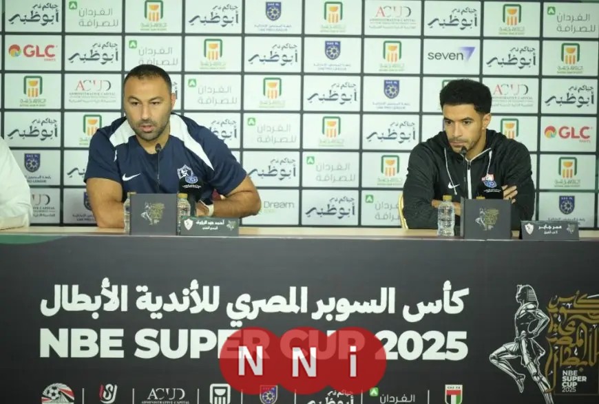 عمر جابر يؤكد احترام الزمالك للأهلي ويسعى لتحقيق أداء مميز في نهائي السوبر