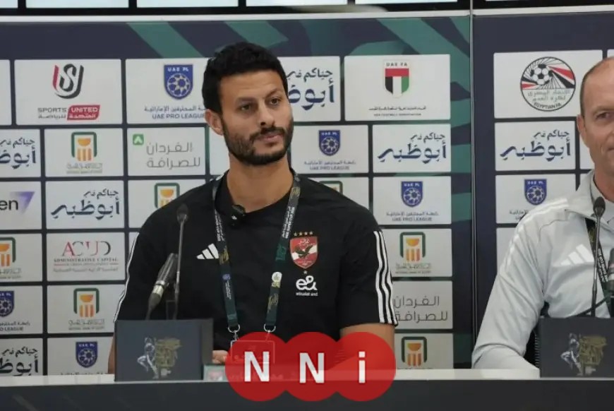 الشناوي يكشف عن هدف الأهلي الأكبر: إسعاد الجماهير والاحتفال سوياً بلقب السوبر