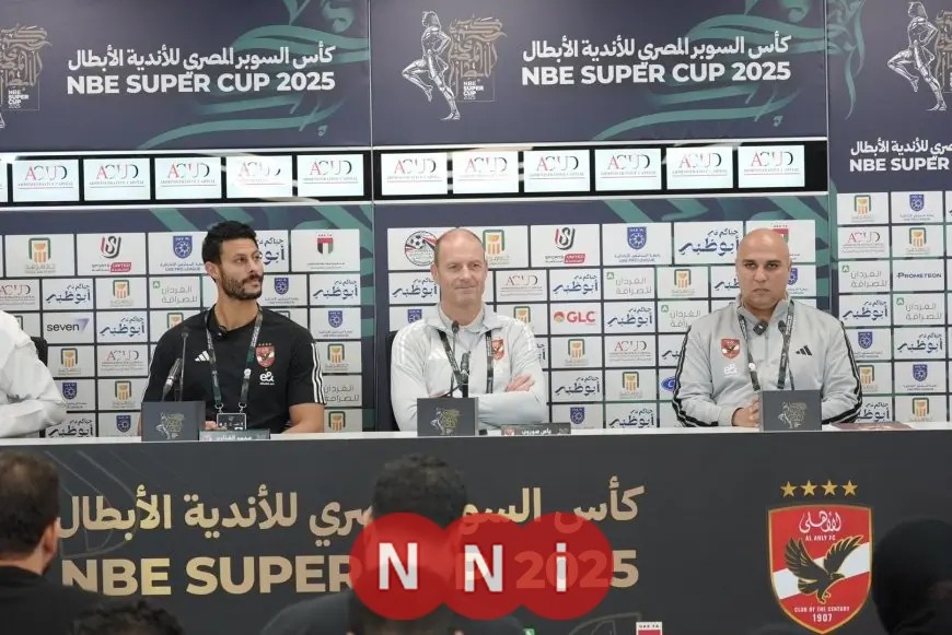 توروب والشناوي يستعدان لإثارة الجماهير في مؤتمر صحفي حول مواجهة الأهلي والزمالك اليوم
