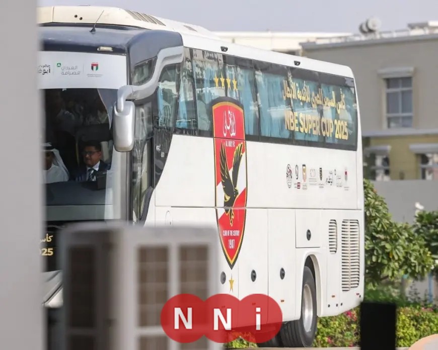 تعرف على توقيت مغادرة الأهلي إلى استاد نهائي السوبر لمواجهة الزمالك