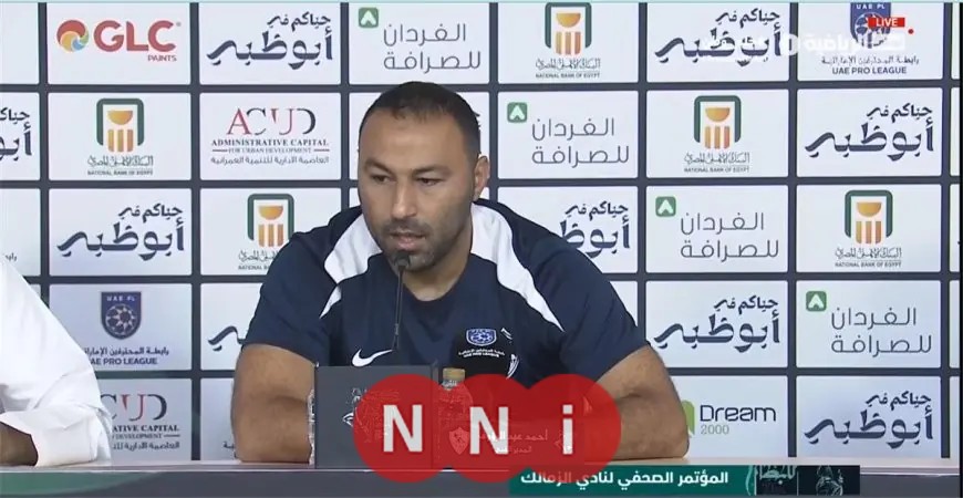 مدرب الزمالك: نطمح للفوز بالسوبر والهزيمة ليست نهاية الطريق