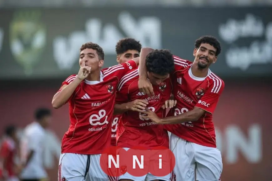 الأهلي يواصل تألقه بثلاثية رائعة في شباك الزمالك في دوري الشباب بعد فوزه في السوبر