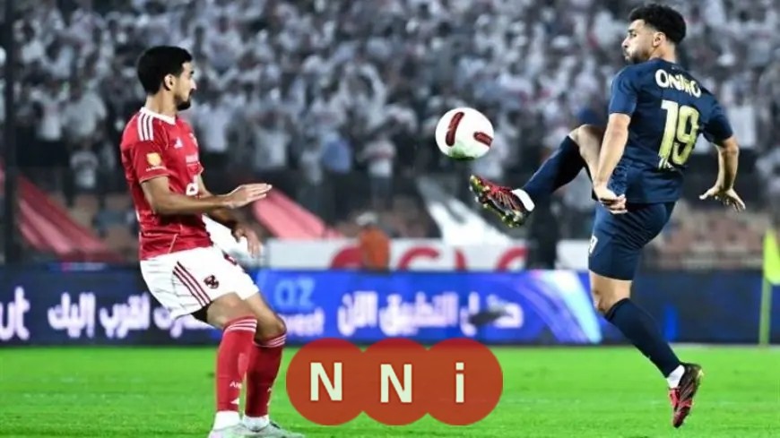 عقوبات قاسية تلوح في الأفق لنادي الزمالك بعد السوبر المصري