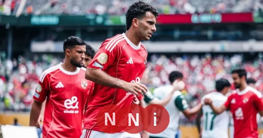الأهلي يطالب بإجراءات حاسمة ضد المخالفين بعد شكوى الزمالك ضد زيزو
