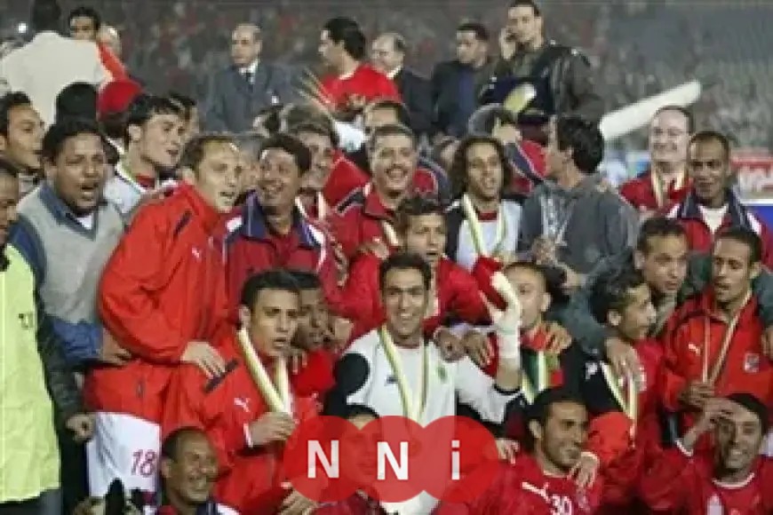 الأهلي يحيي ذكرى انتصاره بدوري أبطال إفريقيا أمام النجم الساحلي