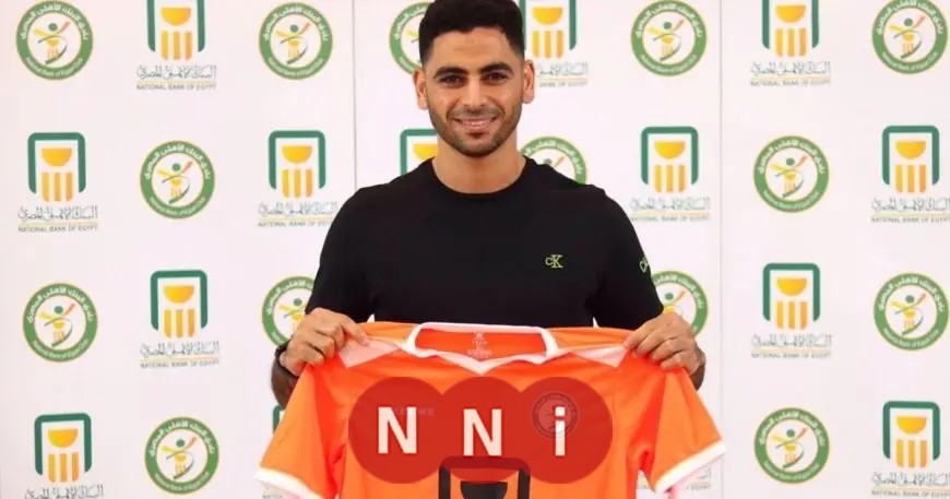 الأهلي يستعير مدافع فريق البنك الأهلي لتحقيق تعزيزات قوية في الدفاع