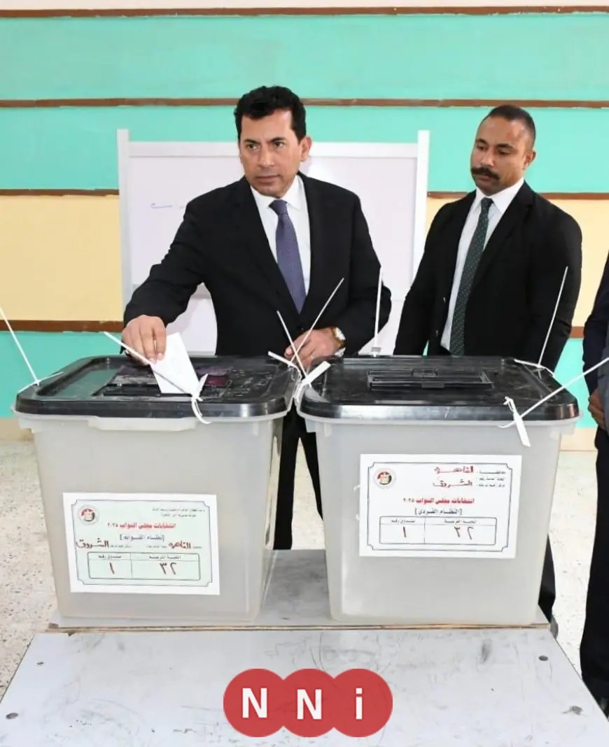 وزير الرياضة يُشارك في العملية الانتخابية لعضوية مجلس النواب