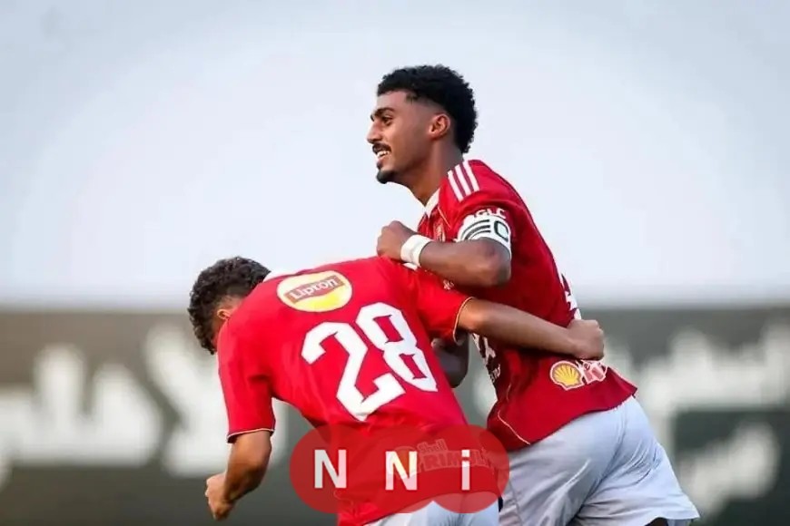 الأهلي يواجه الاتحاد السكندري في منافسات بطولة الجمهورية للشباب تحت 18 عامًا