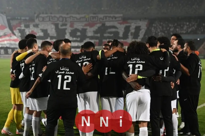 قائمة الزمالك المسافرة لجنوب أفريقيا لمواجهة كايزر تشيفز