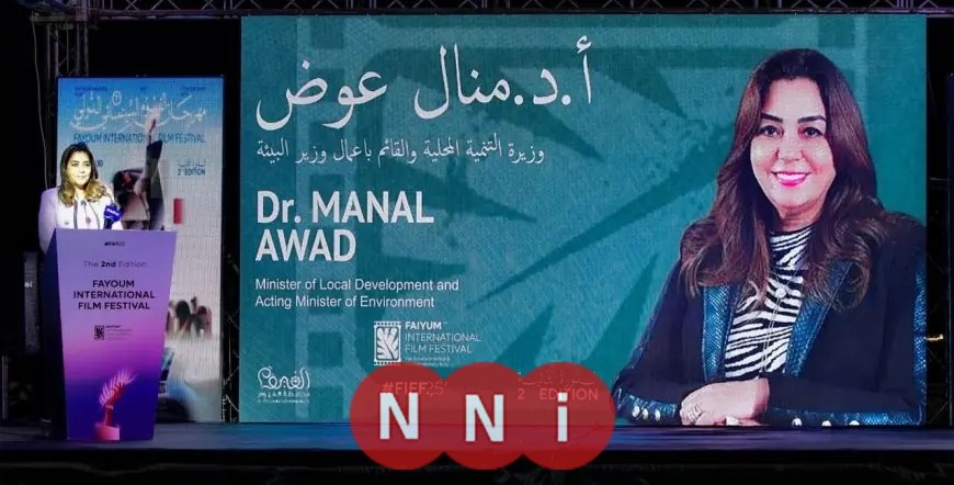 الفيوم تتحول إلى منصة عالمية لرفع الوعي البيئي بفضل جهود وزيرة التنمية المحلية ودعم السينما للاستدامة
