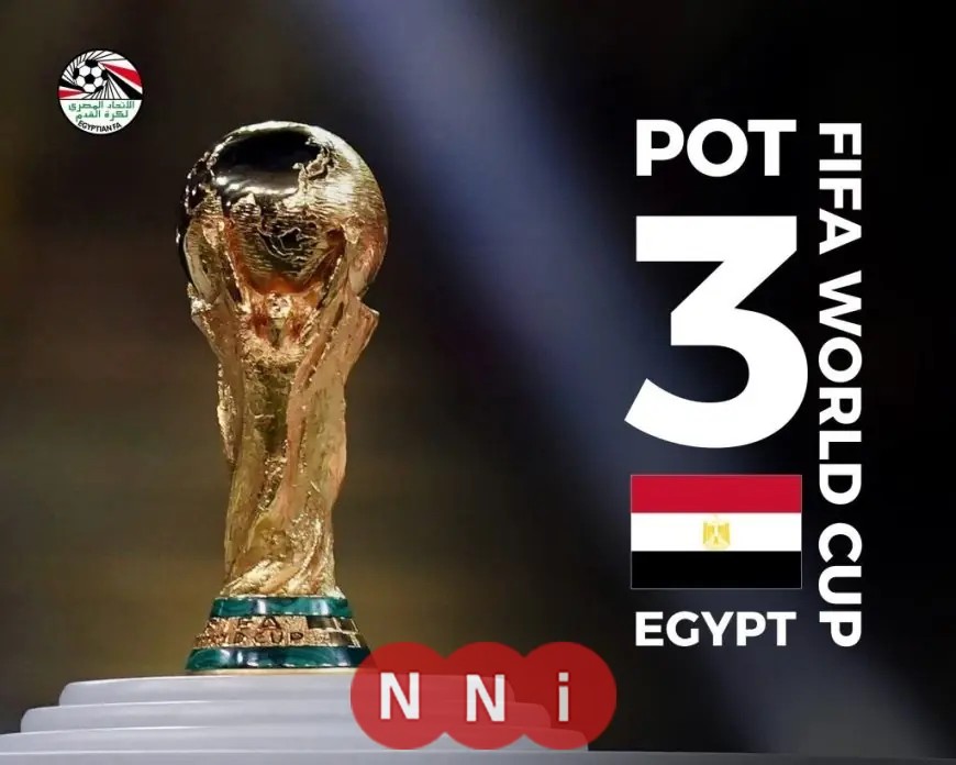 اكتشف السبب وراء تواجد منتخب مصر في «أخطر مستوى» خلال قرعة كأس العالم 2026