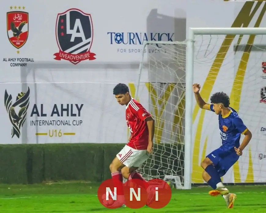 فوز كبير لأهلي 2009 على سيراميكا كليوباترا 1-0 في البطولة الدولية