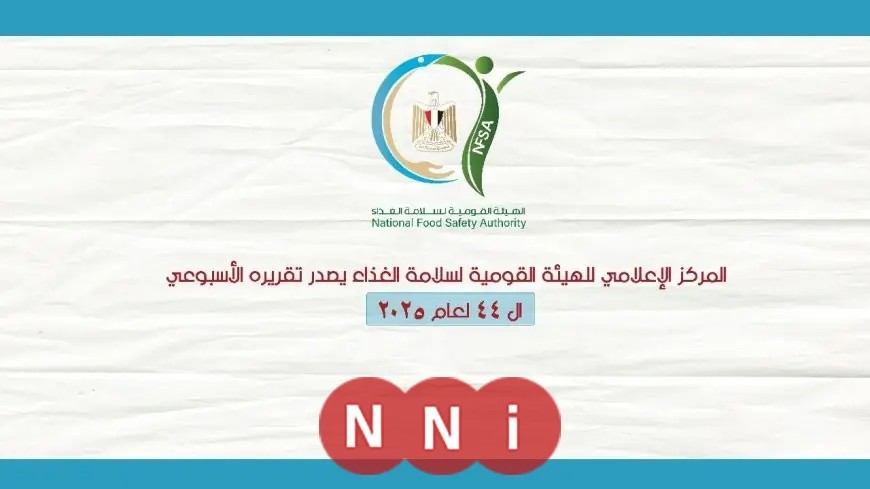 صادرات غذائية تصل إلى 180 ألف طن بقيادة البطاطا الحلوة والموالح حسب تقرير سلامة الغذاء