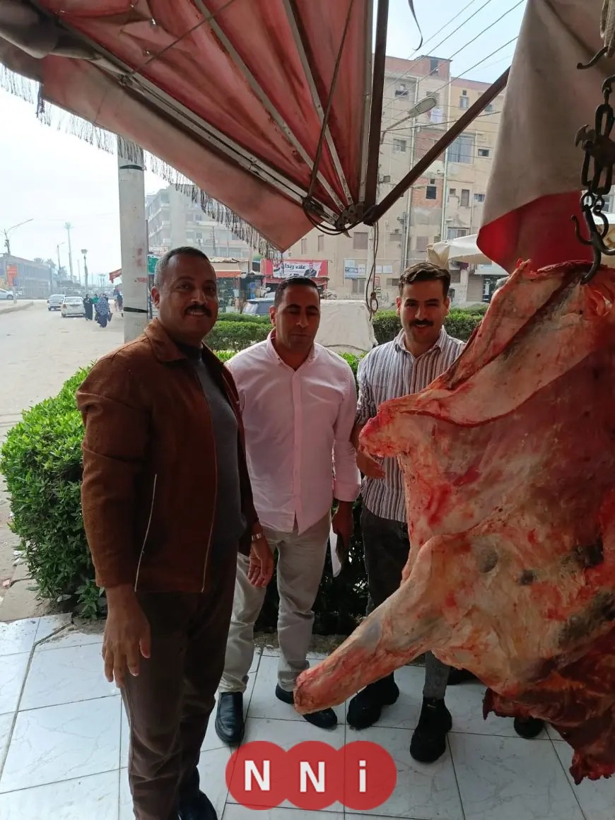 ضبط 540 كيلو لحوم بلدية غير صالحة للاستهلاك ومذبوحة خارج المجزر في كفر الشيخ
