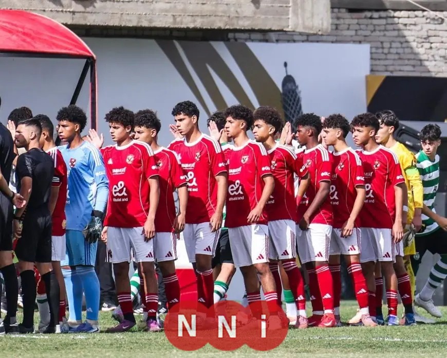 الأهلي يفرط في لقب البطولة الدولية للناشئين لصالح روخ لفيف الأوكراني