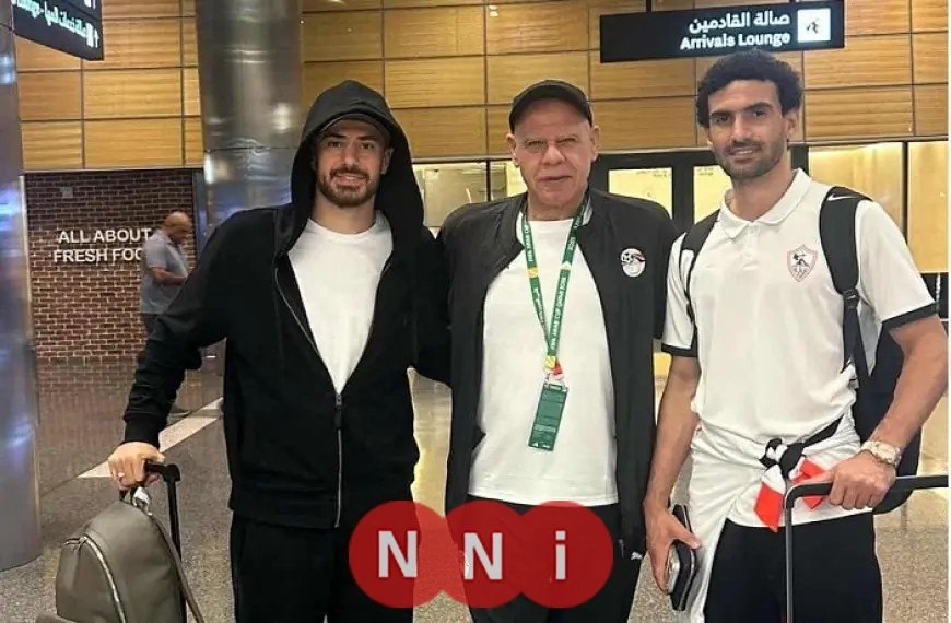 وصول ثنائي الزمالك إلى الدوحة لدعم منتخب مصر في كأس العرب