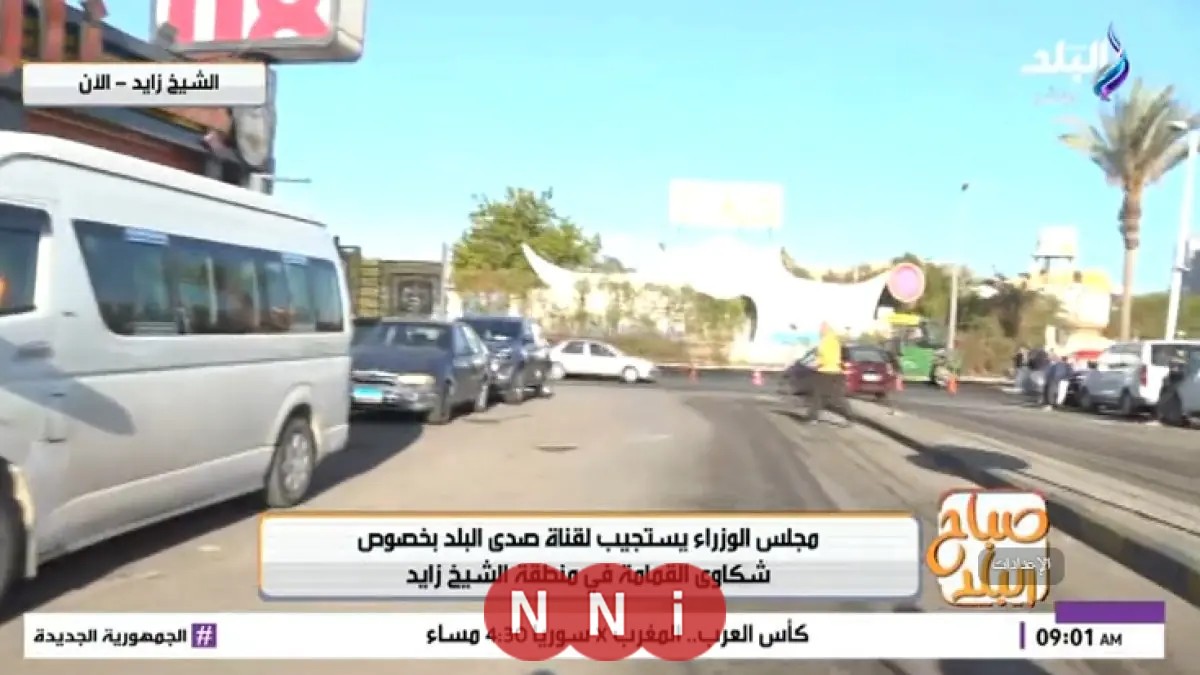 استجابة عاجلة من NNi مصر إزالة العشوائيات وتعبيد الطرق بمدخل الشيخ زايد