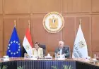 مصر والاتحاد الأوروبي يختتمان فعاليات أسبوع البحث والابتكار المصري الأوروبي لعام 2025