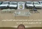 قوات حرس الحدود تضبط 30 طن من المخدرات وأسلحة وذخائر في عملية نوعية