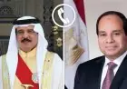 الرئيس السيسي وملك البحرين يبحثان تعزيز العلاقات الثنائية بين مصر والبحرين