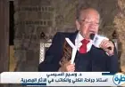 وسيم السيسي طبيب جراح يعشق لقب الباحث في علم المصريات ويتحدث عن شغفه