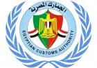رئيس مصلحة الجمارك يؤكد أن التسهيلات الجمركية تدفع عجلة التجارة وتقوي منافسة الاقتصاد المصري