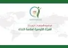 هيئة سلامة الغذاء ترصد تصدير 6425 رسالة غذائية: البطاطا الحلوة والموالح تتصدر قائمة الفواكه والخضروات