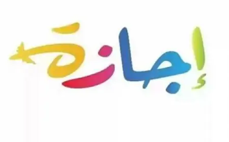 افتتاح موسم الإجازات الرسمية لعام 2026 مع عيد الميلاد المجيد