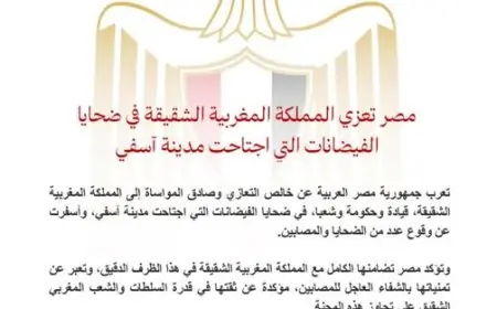 مصر تقدم التعازي للمملكة المغربية في ضحايا فيضانات مدينة آسفي